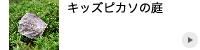 ばばとそうちゃん